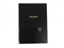 MTZ katalógus 1005-1025, A4, kemény fedelű (fekete)