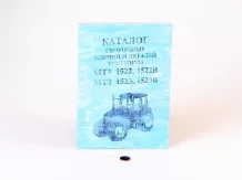 MTZ katalógus 1522-1523B